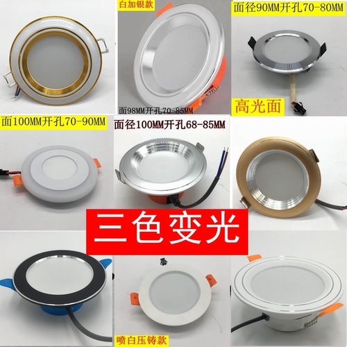 双色变光led网红轻奢家用筒灯