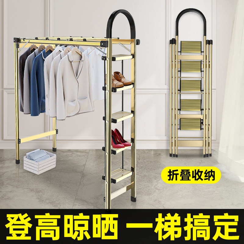 家用梯子多功能晾衣架加厚铝合金折叠梯两用铝合金登高人字梯置地