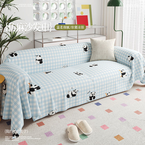 沙发盖巾新款四季通用防猫抓沙发盖布全盖沙发毯防滑沙发套罩防尘