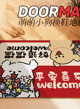 卡通入户门地垫新年红色进门门口门垫防滑耐脏地毯可裁剪家用脚垫