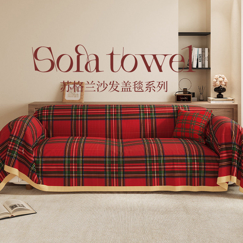 新年氛围感沙发盖布四季通用高级沙发巾全盖防猫抓防滑防尘沙发套,居家布艺,沙发套,淘宝优惠券,粉丝福利购,淘宝优惠卷