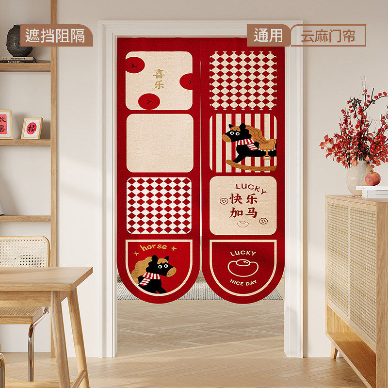 新年红色门帘隔断帘卧室厨房遮挡帘布帘客厅卫生间防窥隐私免打孔