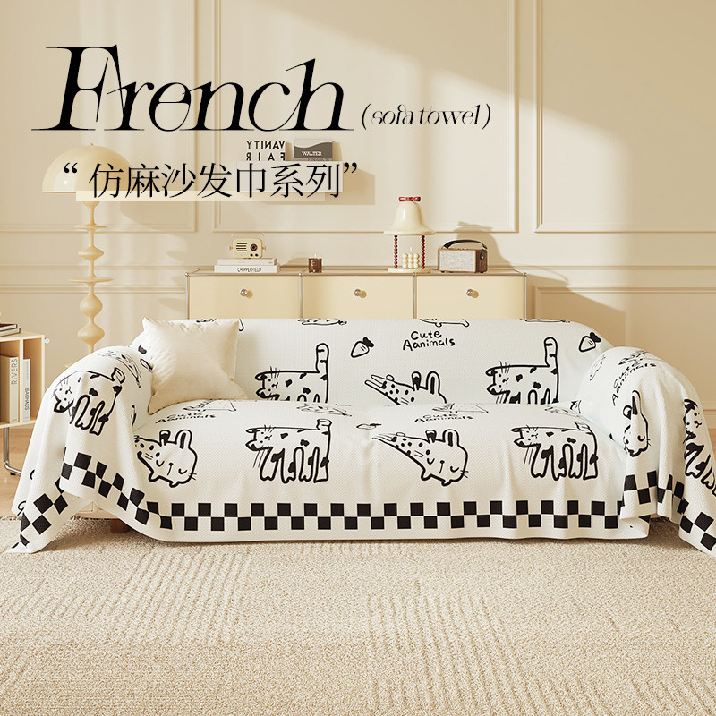 ins简约卡通沙发巾防猫抓沙发盖布四季通用一整张沙发套罩沙发毯,居家布艺,沙发套,淘宝优惠券,粉丝福利购,淘宝优惠卷