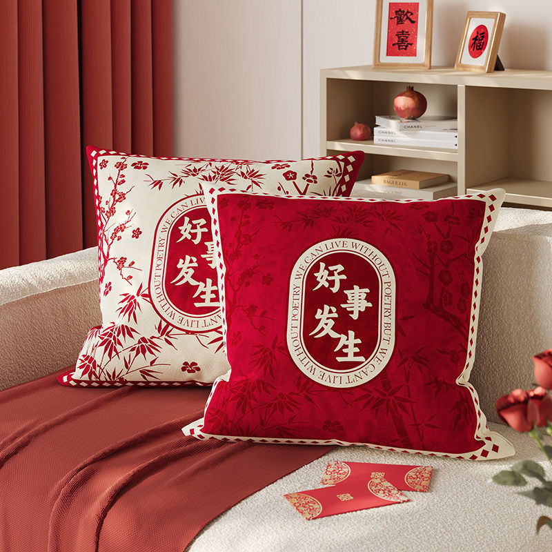 红色新年抱枕沙发靠背靠垫床头腰靠靠枕腰枕喜庆氛围感含芯可拆洗,居家布艺,靠垫/抱枕,淘宝优惠券,粉丝福利购,淘宝优惠卷