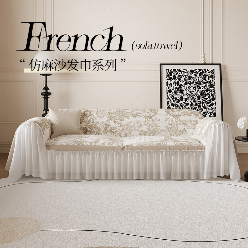 法式沙发盖布盖巾2025新款轻奢四季通用固定防滑全盖全包沙发套罩,居家布艺,沙发套,淘宝优惠券,粉丝福利购,淘宝优惠卷