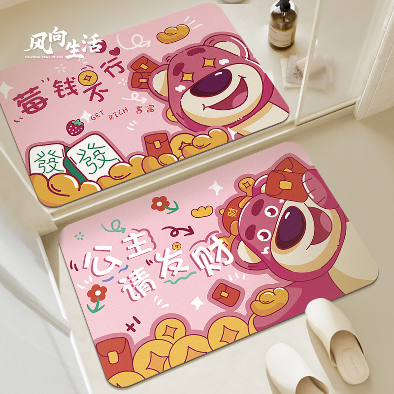 卡通草莓熊浴室地垫吸水防滑垫卫生间厕所门口耐脏地毯家用脚垫子,居家布艺,家用脚垫,淘宝优惠券,粉丝福利购,淘宝优惠卷
