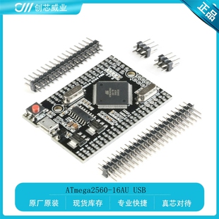 Mega2560Pro 开发板 核心板ATmega2560-16AU H340G智能电子开发板