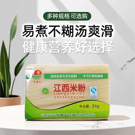 江西米粉纯大米米线南昌拌粉特产干米线乐安细米粉袋装炒米粉自煮