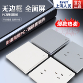 五孔哑光磨砂86型面板 上海人民暗装 家用插座 空调开关16A插座