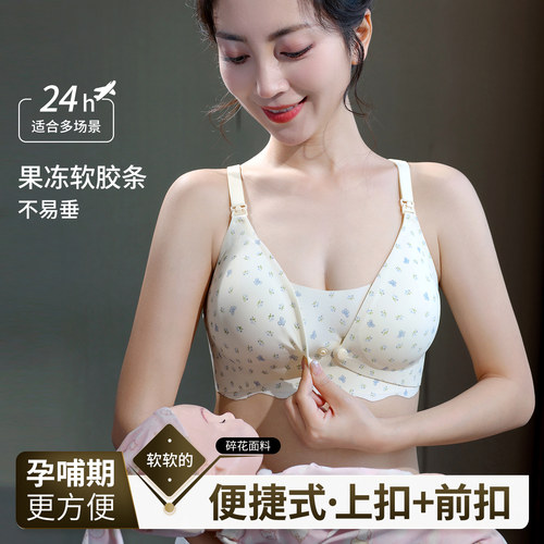 夏季薄款碎花聚拢防下垂哺乳文胸