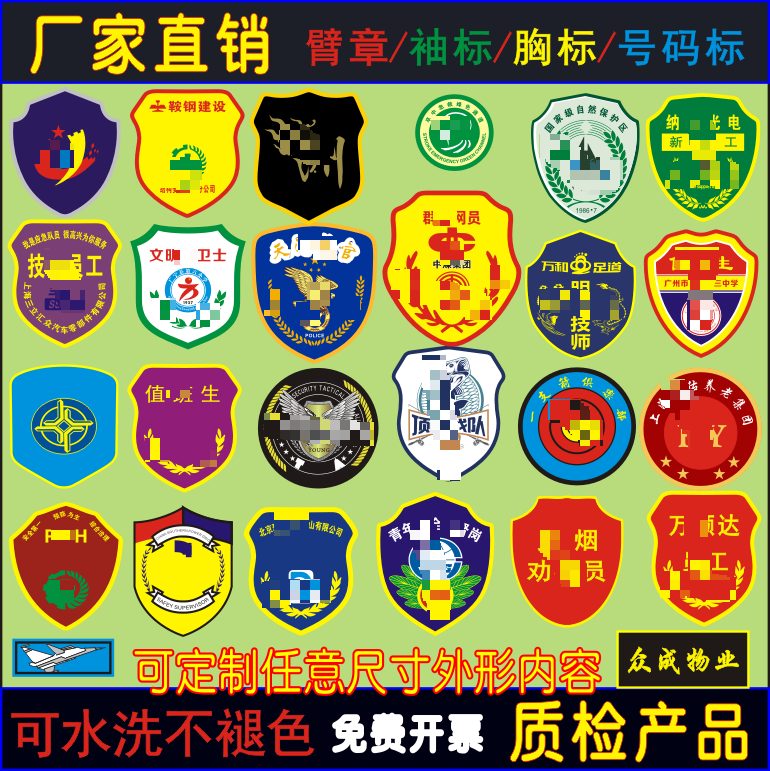 臂章定做 魔术贴章袖标logo订制 教官国旗护卫队织唛袖章刺绣定制