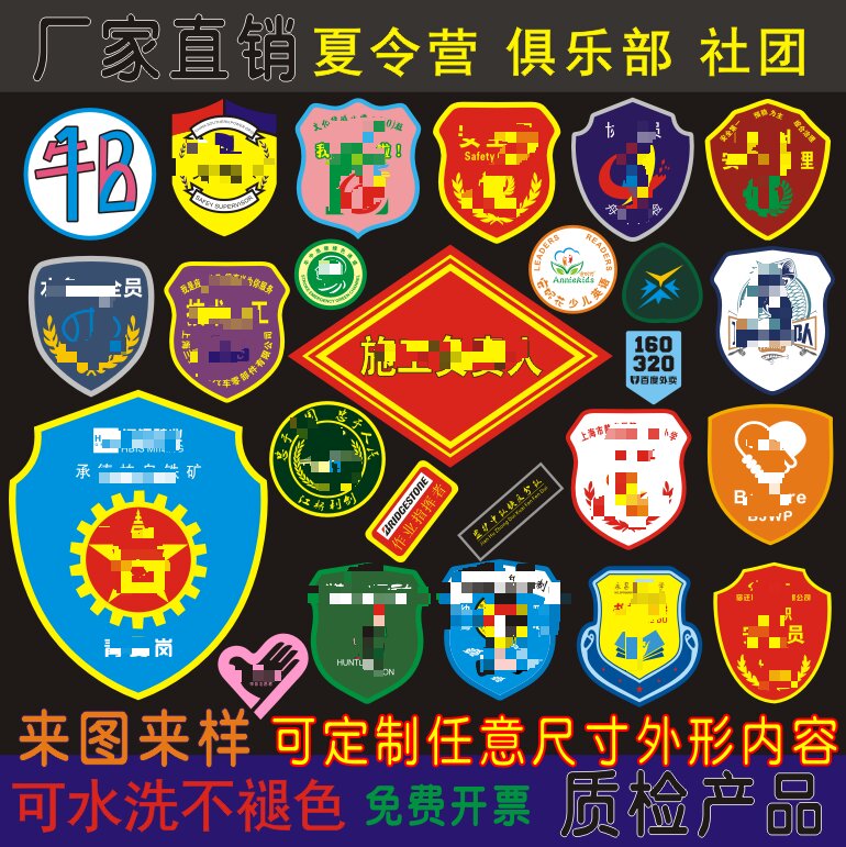 织唛布标臂章魔术贴袖章袖标logo