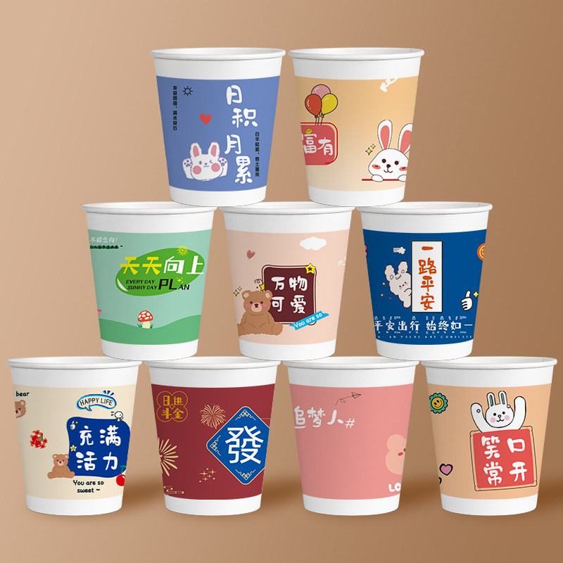【特厚一次性纸杯】漏水包赔