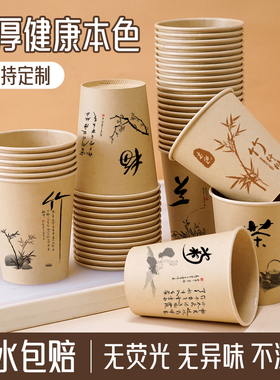 一次性杯子纸杯本色竹纤维家用办公茶水杯500只整箱加厚特厚包邮