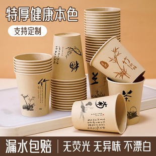 一次性杯子纸杯本色竹纤维家用办公茶水杯500只整箱加厚特厚 包邮
