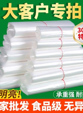 大客户专拍！批发塑料袋食品袋