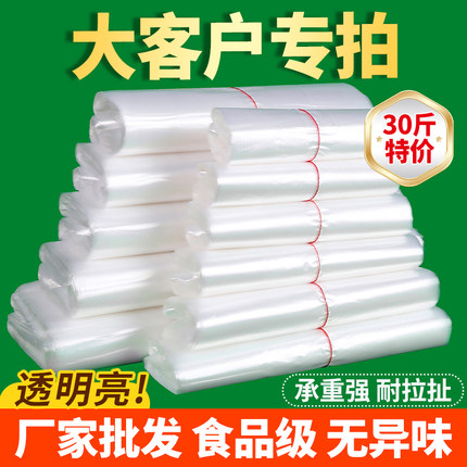 塑料袋食品级商用透明食品袋一次性袋子背心袋胶袋方便袋厂家批发