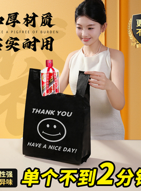 黑色笑脸塑料袋厂家批发袋子方便袋加厚手提垃圾袋胶袋超市购物袋