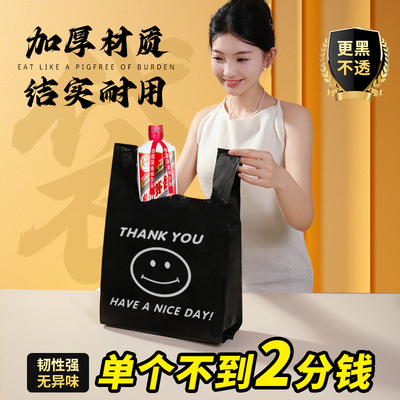 黑色笑脸塑料袋厂家批发袋子方便袋加厚手提垃圾袋胶袋超市购物袋