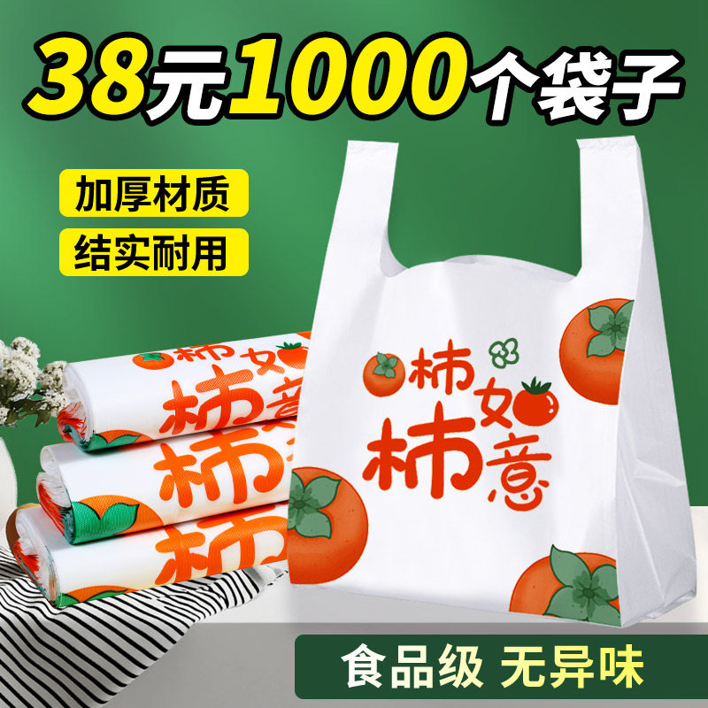 外卖打包袋餐饮商用一次性塑料袋批发背心袋方便袋袋子食品级加厚