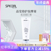 资美惠子基因晶莹修复按摩膏80G美丽亮白按摩乳霜 美容院专柜正品