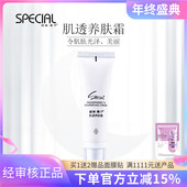 资美惠子肌透润肤霜30g专柜正品 分解抽色强固霜皙白养肤精华晚霜