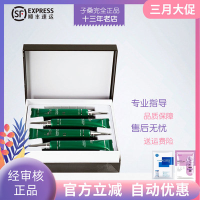 薇碧臻萃密集修护精华液套盒