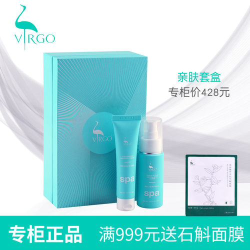 VIRGO薇碧亲肤套盒2件套热卖组合