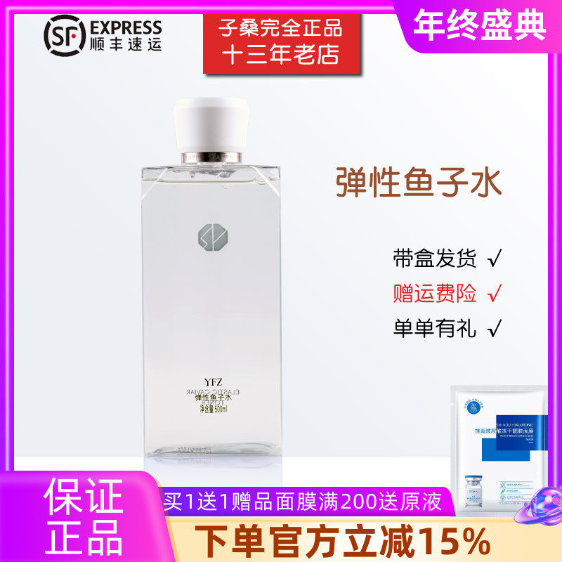 专柜正品雅梵哲正品店鲟鱼卵弹性鱼子精华水 鱼籽补水保湿爽肤水,美容护肤/美体/精油,化妆水/爽肤水,淘宝优惠券,粉丝福利购,淘宝优惠卷