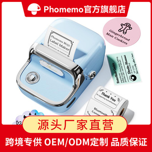 PhomemoM150价格标签打印机智能便捷蓝牙迷你热敏打印机商用贴纸