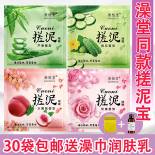 康植堂搓泥宝洗浴澡堂汤泉同款 搓澡泥去角质全身可用搓背去死皮