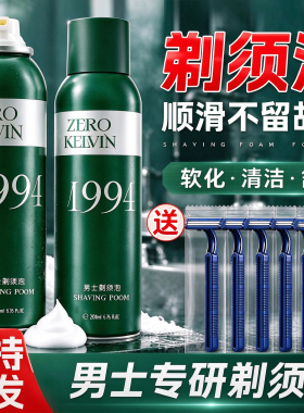 凌黛尔文剃须泡沫男士手动刮胡刀胡须膏软化胡子剃胡剃毛刮脸啫喱