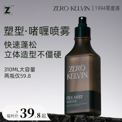 zk定型喷雾凌黛尔文啫喱水造型持久美发发胶定型啫喱膏发泥