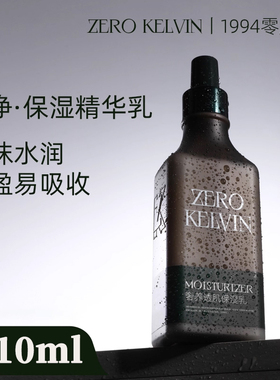 凌黛尔文zk保湿乳补水滋润精华乳水乳套装护肤面霜清爽不油腻润肤