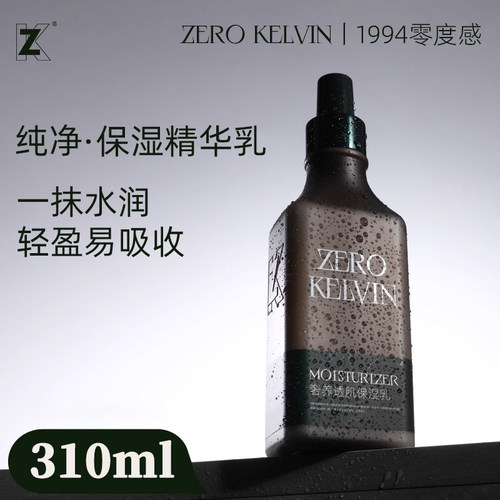 凌黛尔文zk保湿乳补水滋润精华乳水乳套装护肤面霜清爽不油腻润肤