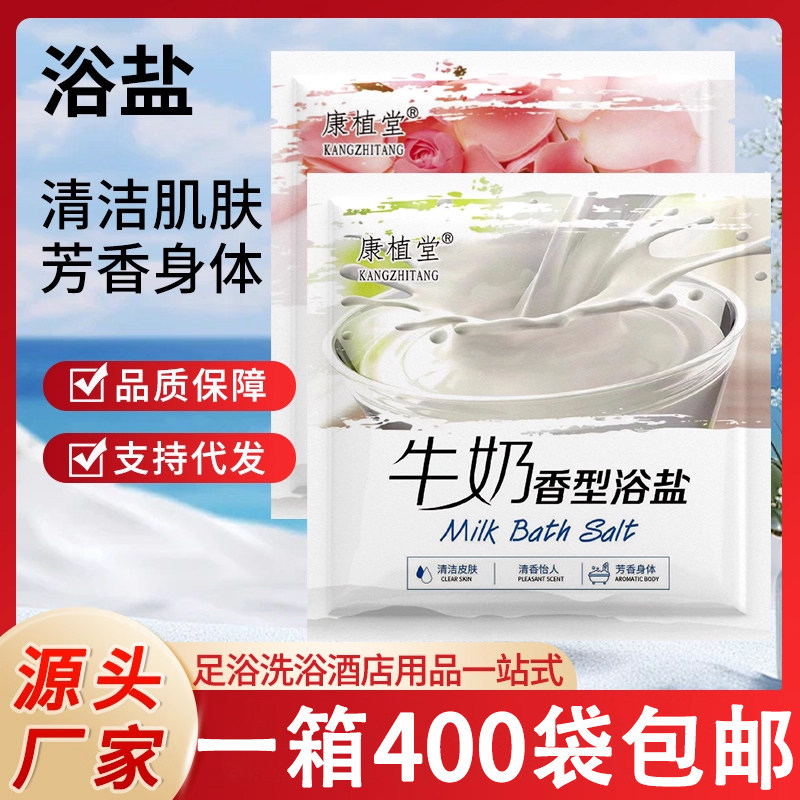 批发康植堂牛奶玫瑰浴盐浴场专用香体全身搓泥神器搓澡擦背盐奶,洗护清洁剂/卫生巾/纸/香薰,搓泥浴宝,淘宝优惠券,粉丝福利购,淘宝优惠卷
