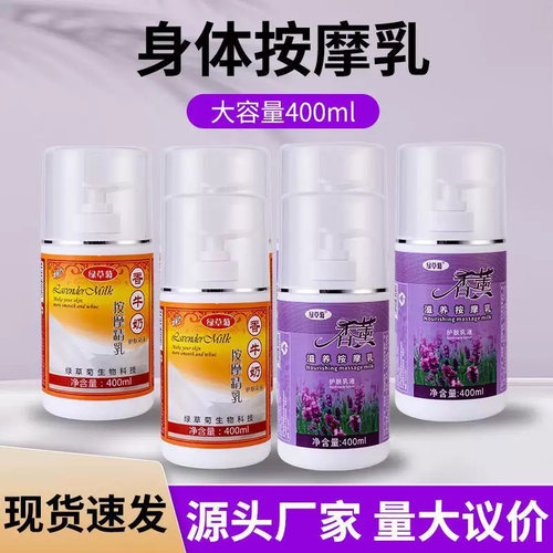 香薰滋润按摩乳足部按摩膏