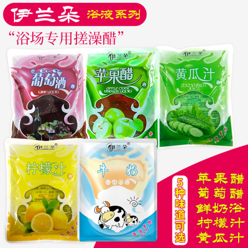 澡堂洗浴中心同款苹果醋红酒浴液