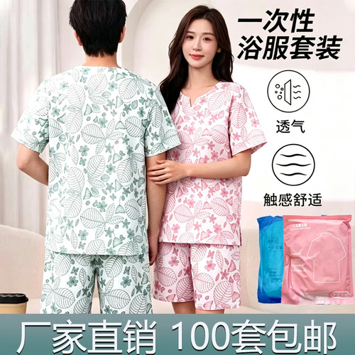 一次性浴服无纺布珍珠纹汗蒸服桑拿衣服洗浴中心专用按摩服批发