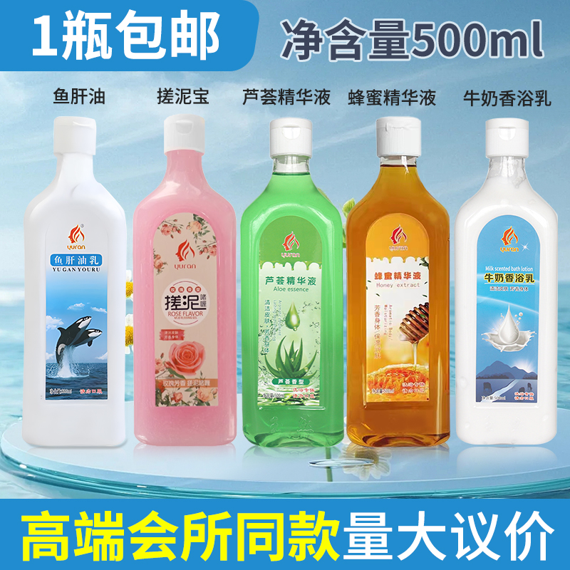 鱼肝油香浴乳玉然牛奶浴奶膏家用浴场同款泡澡打奶蜂蜜芦荟浴液