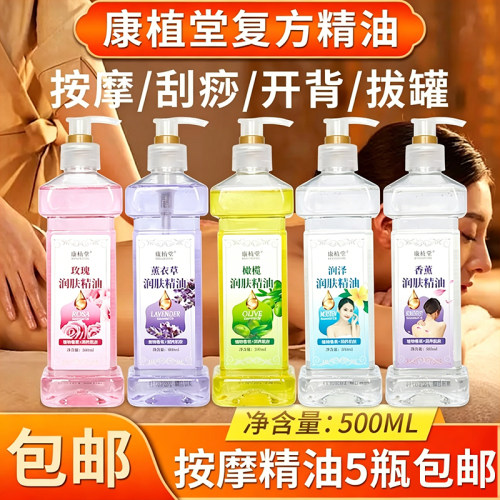 佰芳源玫瑰全身精油按摩