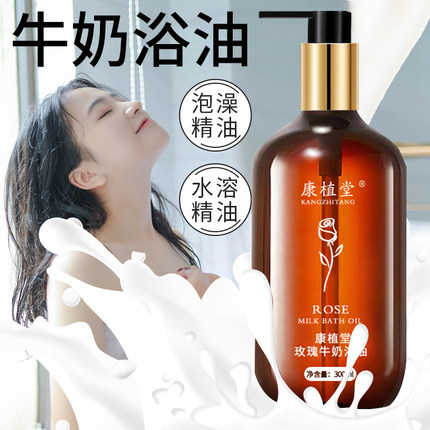 朵兰伊牛奶沐浴油300ml玫瑰茉莉泡澡油补水保湿洗澡搓澡浴油浴奶