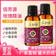 30ml玫瑰艾草美容院SPA会所足浴足疗按摩推背开背刮痧精油小瓶装