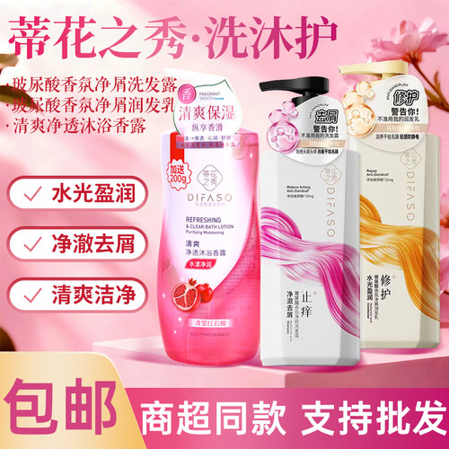 蒂花之秀玻尿酸香氛净屑去屑止痒洗发水洗头露修护护发素去头皮屑