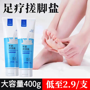 盐商沐浴盐牛奶盐全身膏体盐男女通用身体磨砂盐足浴搓脚盐足疗