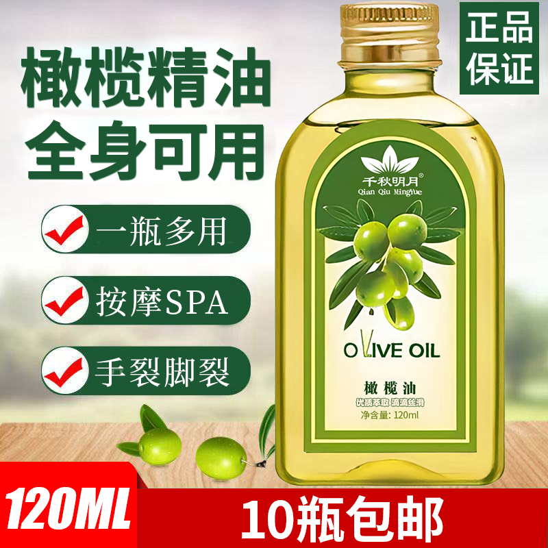 橄榄油身体按摩美容院刮痧推拿油
