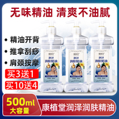 康植堂无味润肤油bb按摩精油推拿全身刮痧开背推背橄榄免洗精油