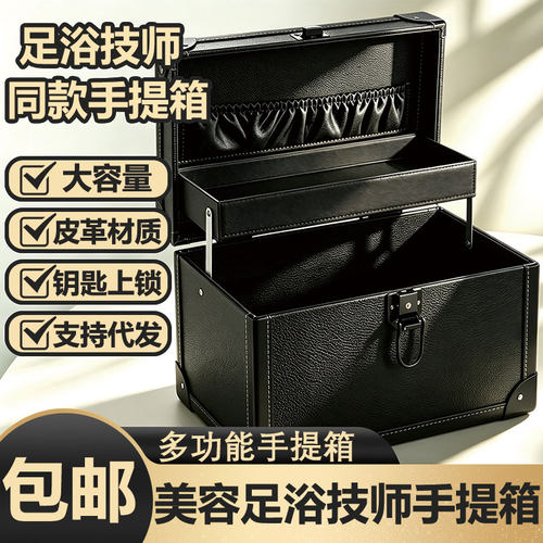 手提箱美容足浴采耳大容量技师化妆品收纳上钟工具箱沐足按摩箱子