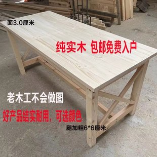 纯实木原木大板桌餐桌书桌阳台桌工作台摄影桌无漆写字桌长方形桌