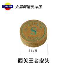наконечник для кия 正品西关台球杆皮头斯诺克台球皮头九球杆皮头台球枪头黑八 Xiguan